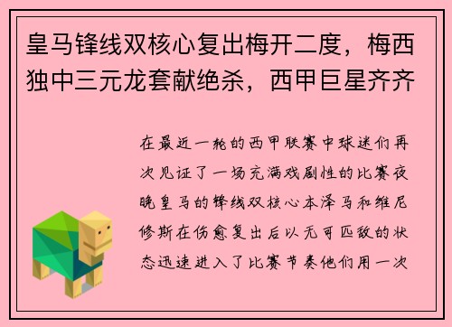 世俱杯首届晋江投资贸洽会落幕，中乔体育与晋江一起开启时尚新征程